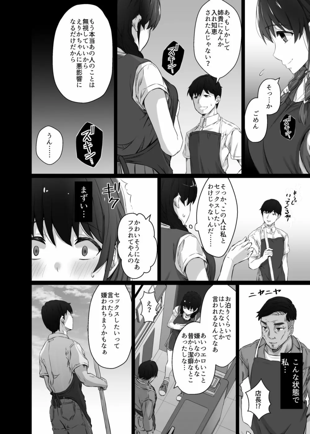 クロツチニサク。 Page.37