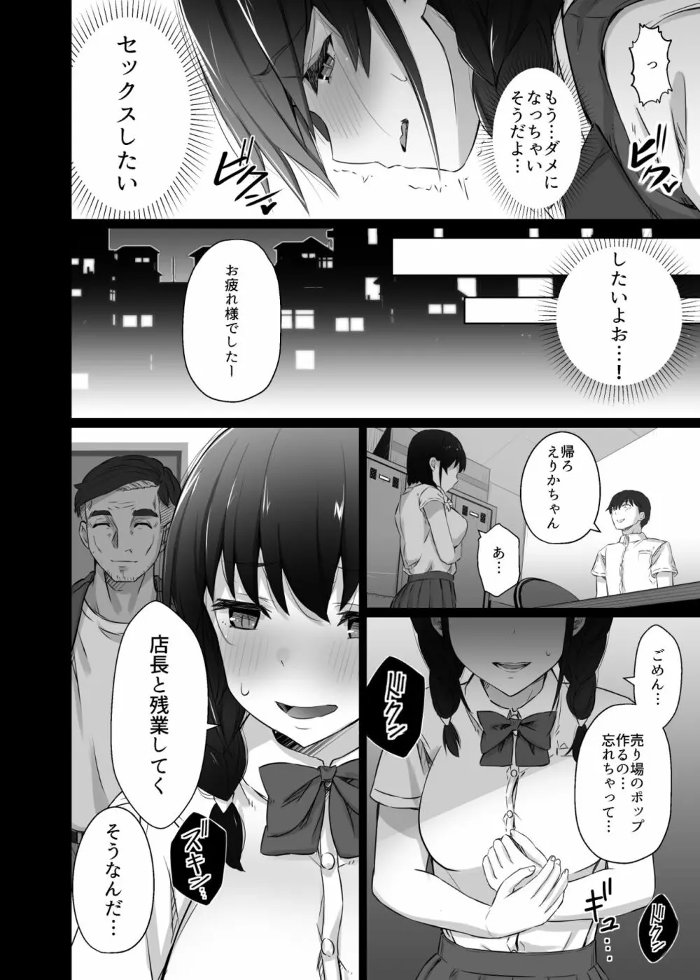 クロツチニサク。 Page.41