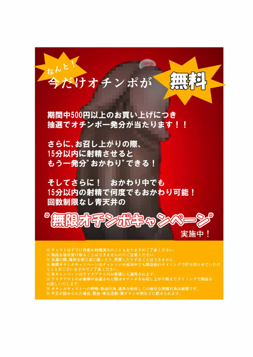 街中にオチンポのある風景 ~BAR編 & ファーストフード編~ Page.33