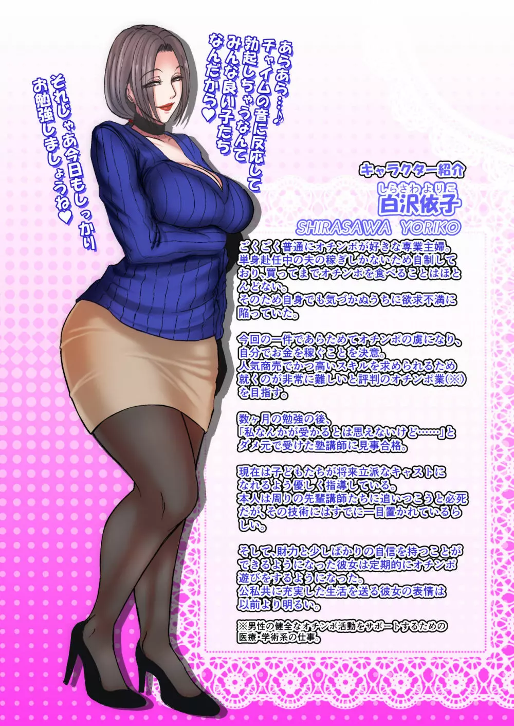 街中にオチンポのある風景 ~BAR編 & ファーストフード編~ Page.47