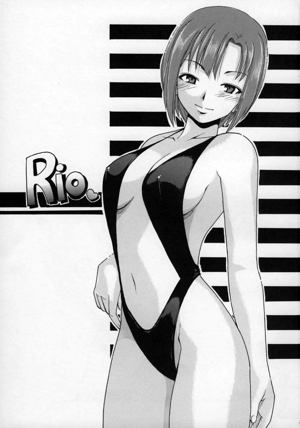 Rioにおまかせ Page.2