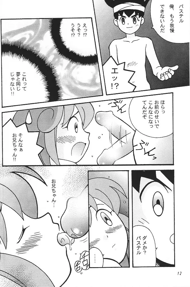 すけBee Page.11