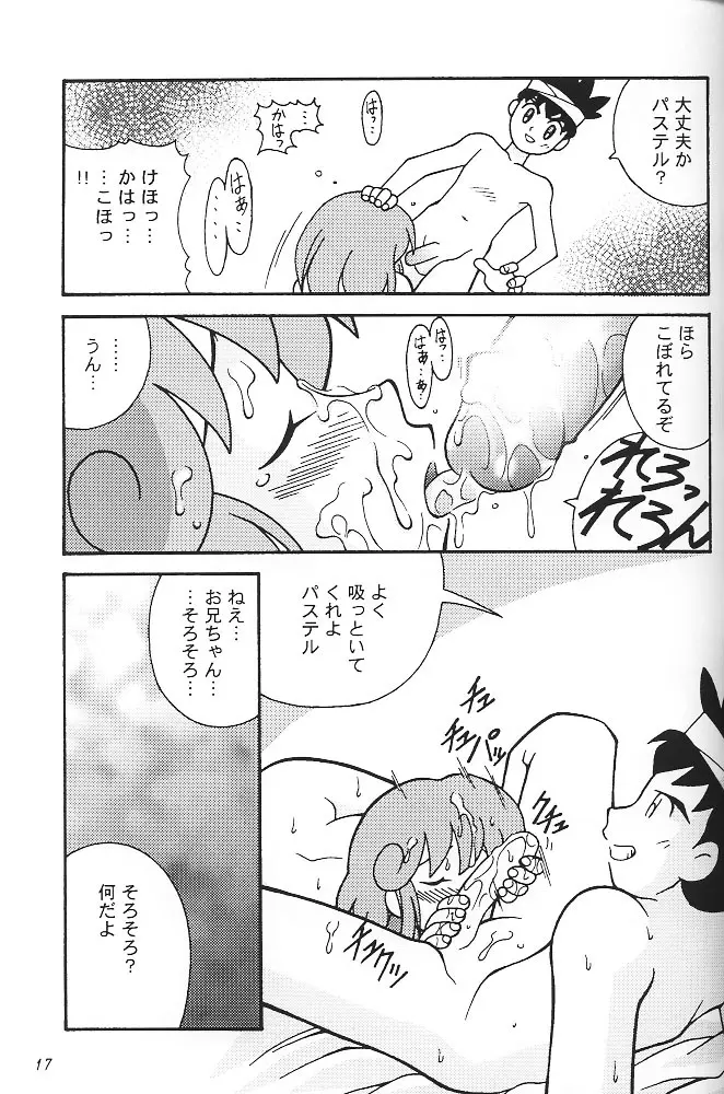 すけBee Page.16