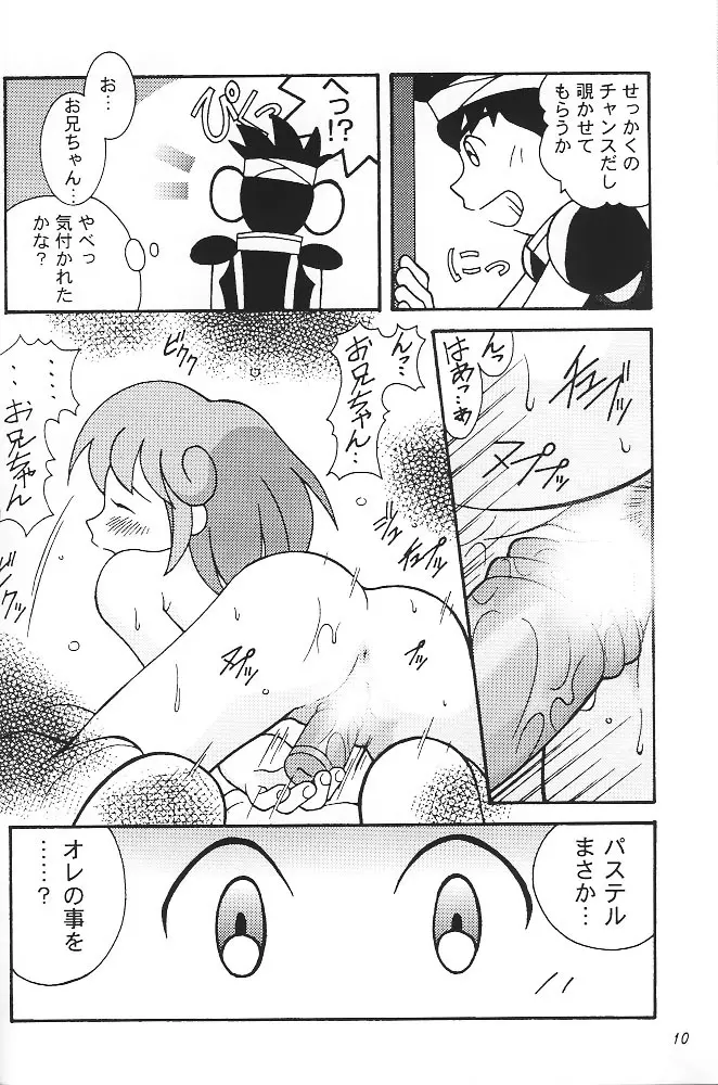 すけBee Page.9