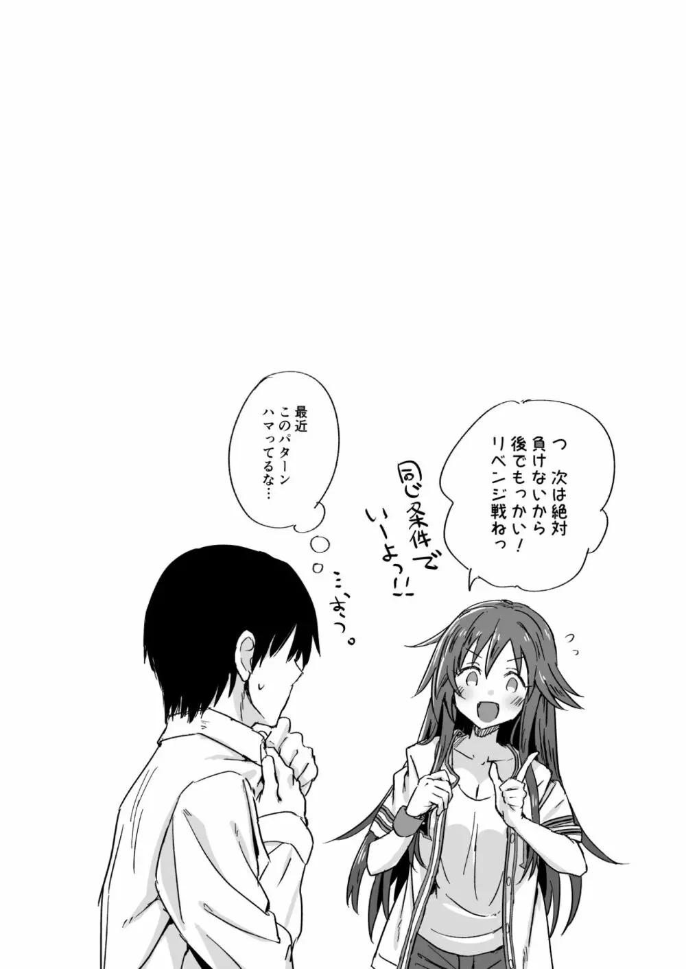 姫川友紀 Page.5