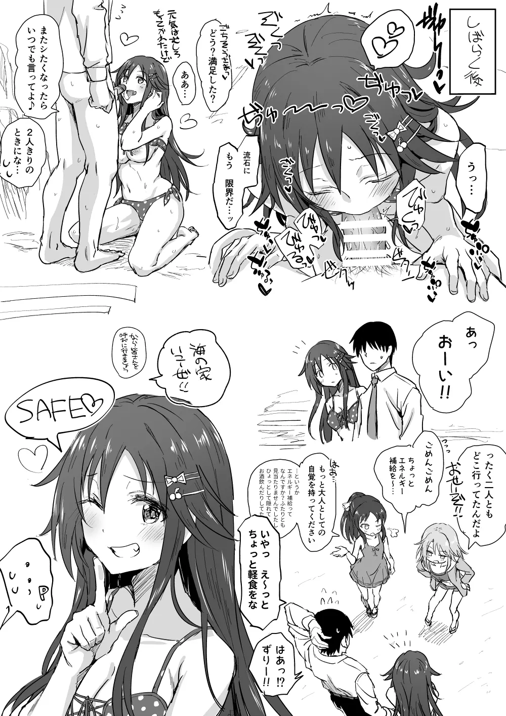 水着姫川友紀 2 Page.5