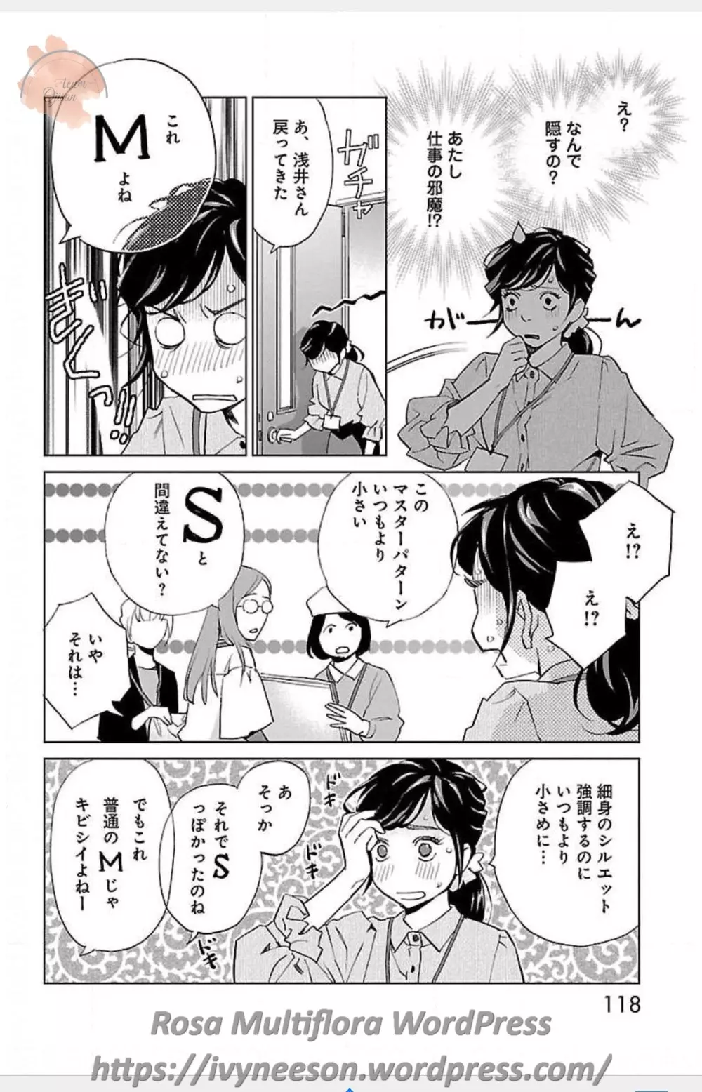 すべて愛のしわざ 3 Page.100