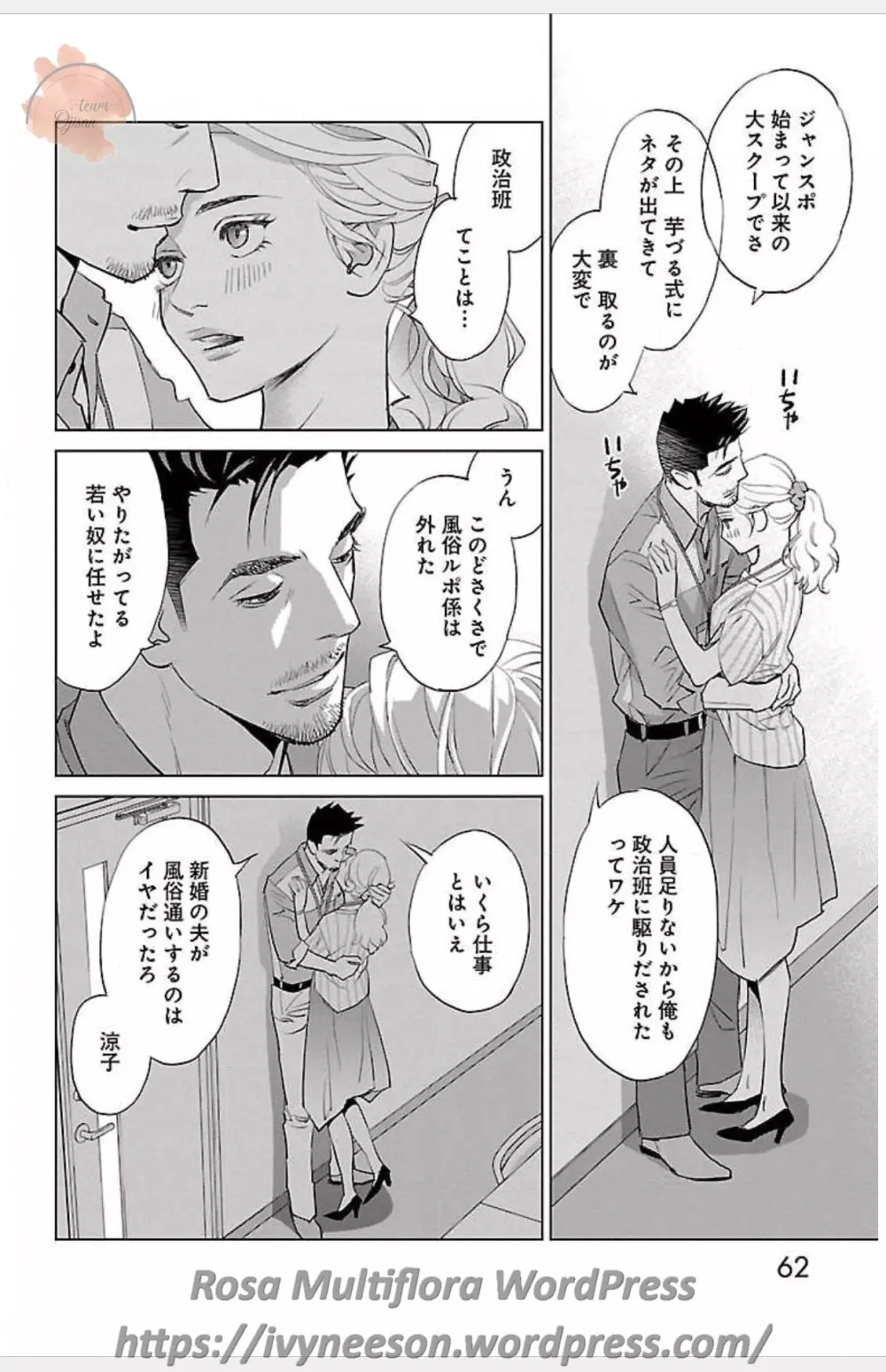 すべて愛のしわざ 3 Page.44