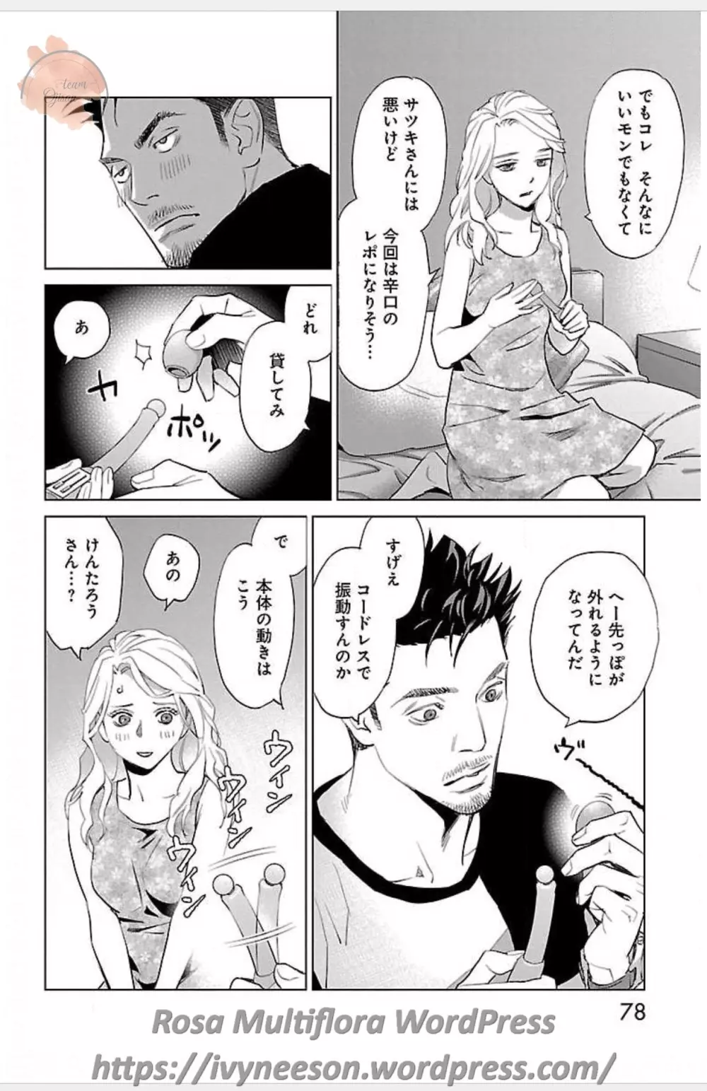 すべて愛のしわざ 3 Page.60