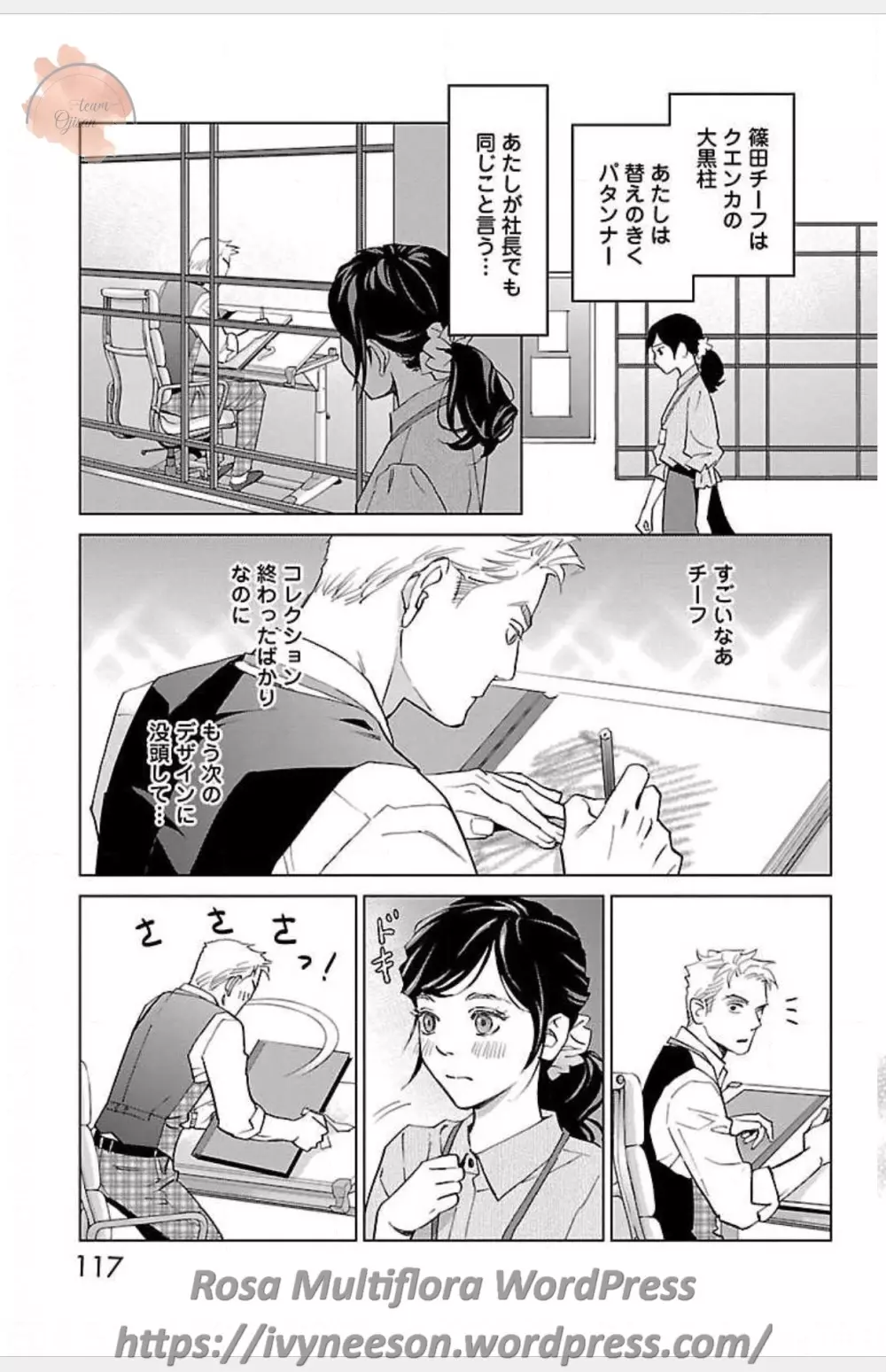 すべて愛のしわざ 3 Page.99