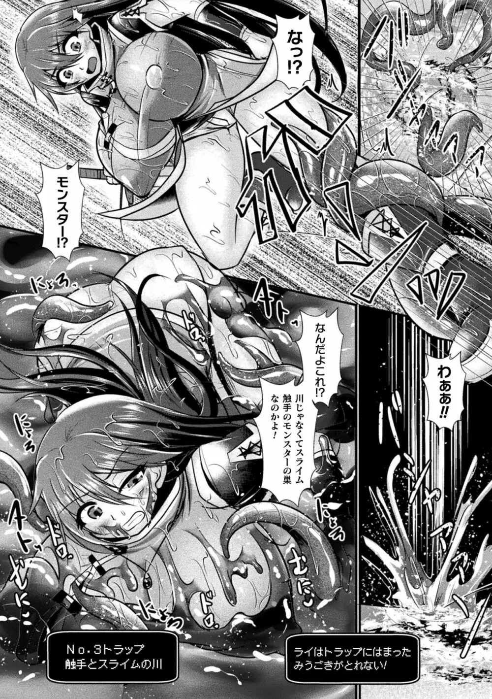 敗北戦姫サクリファイス Page.14