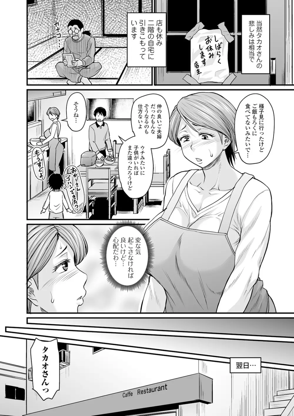 COMICオルガ vol.12 Page.6