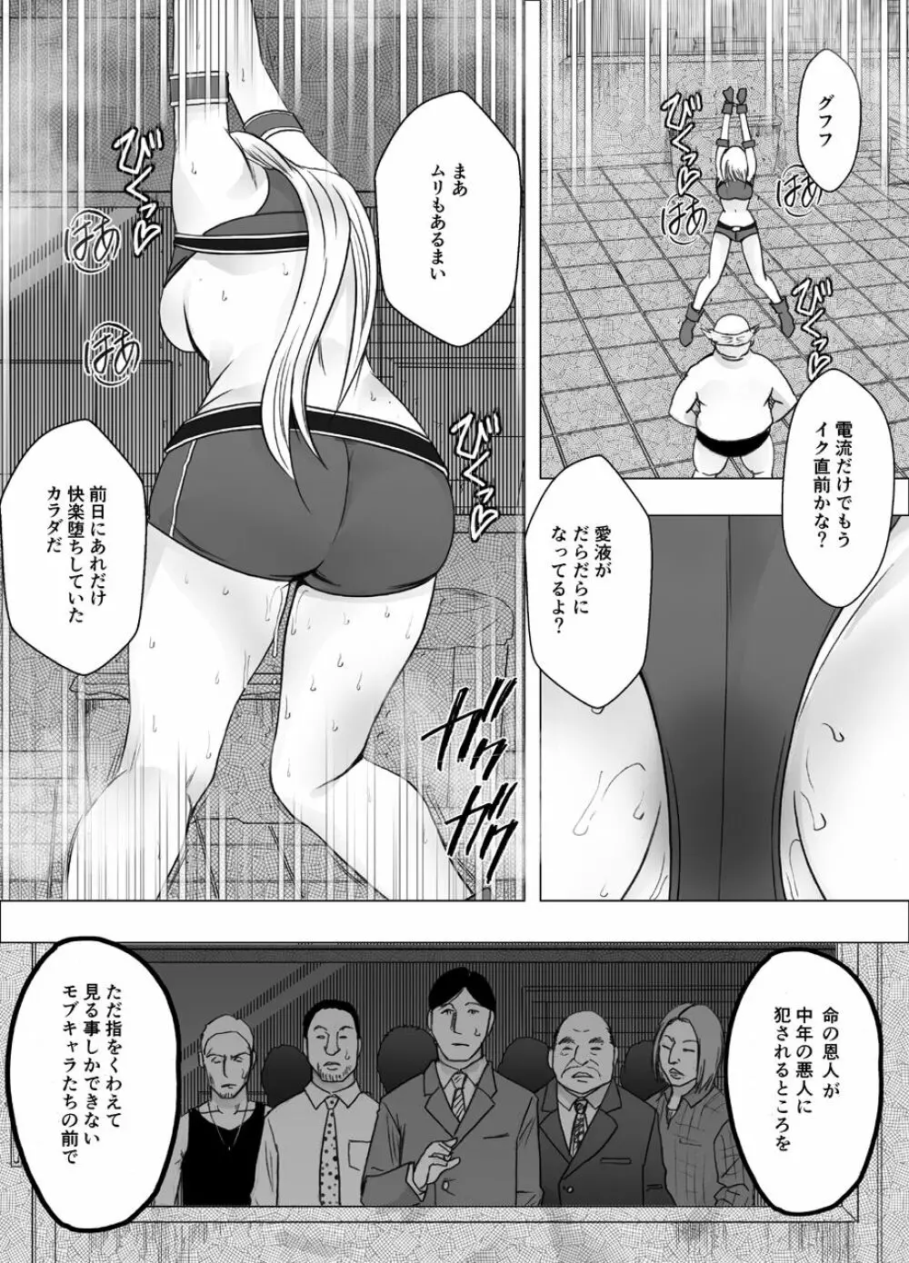 真退魔士カグヤ 9 Page.17