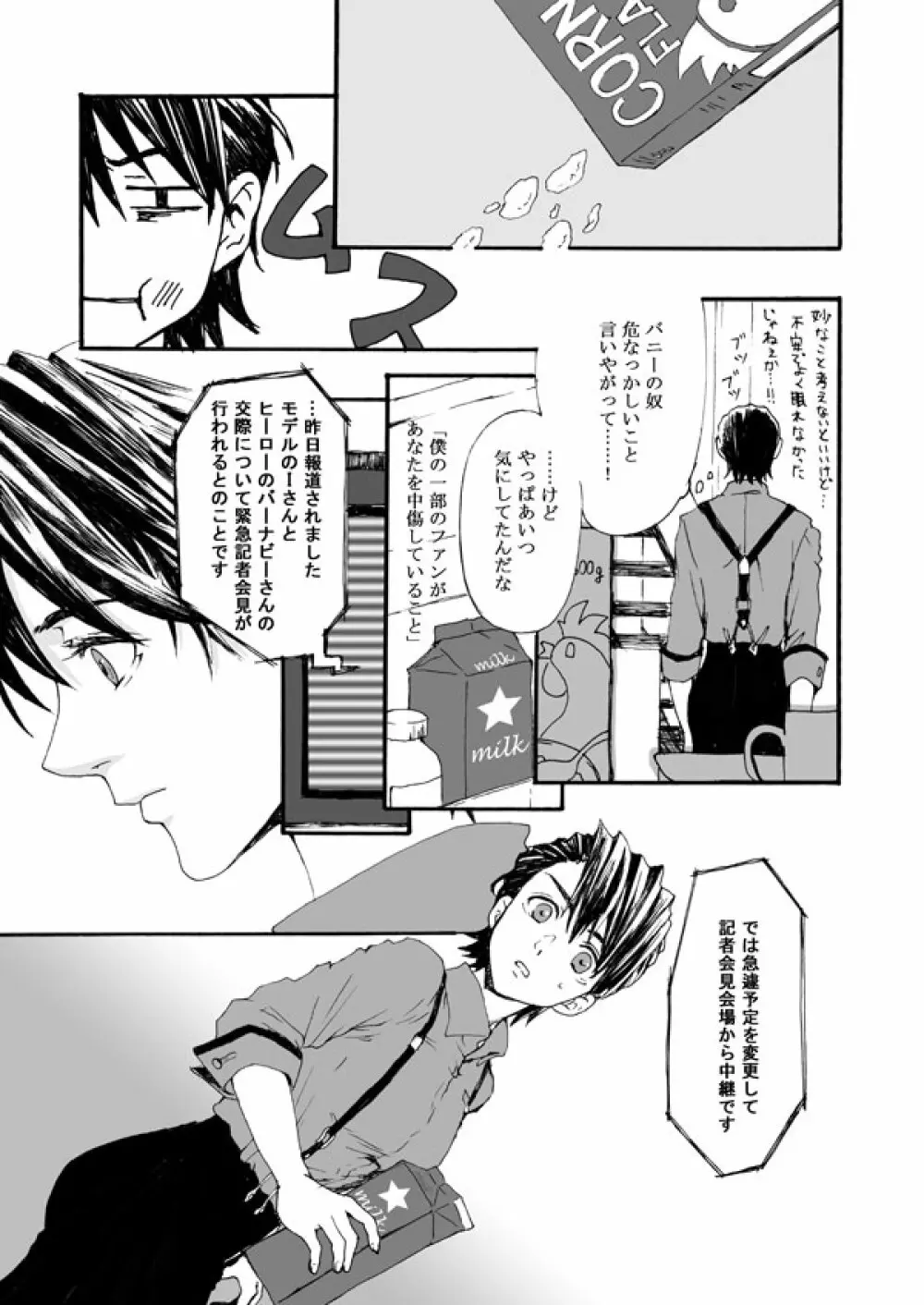 花と果実 Page.46