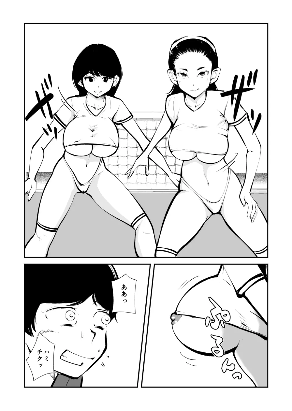 金蹴りフットサル Page.8