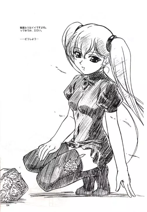 EXTRA