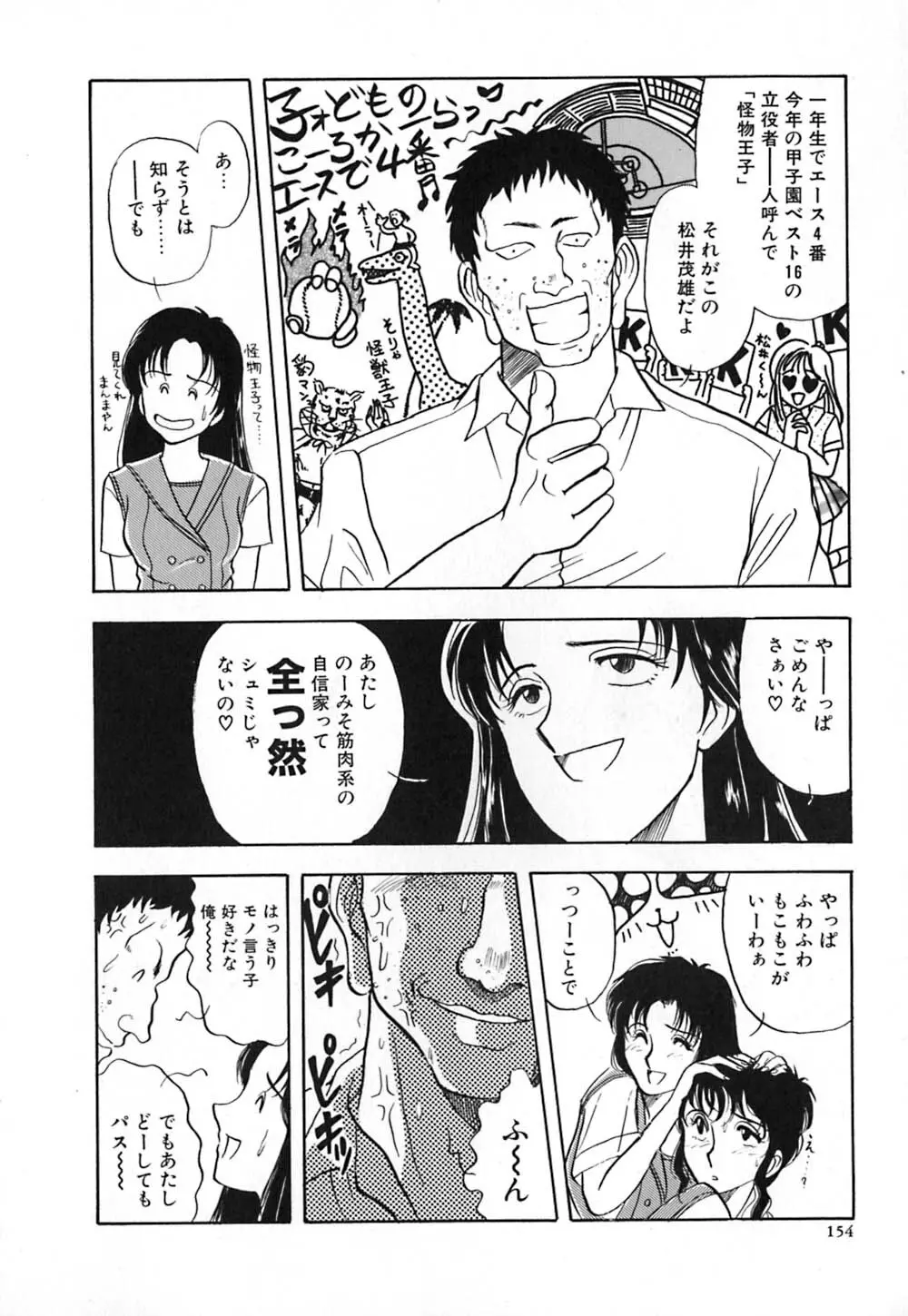 赤の默示録 Page.161