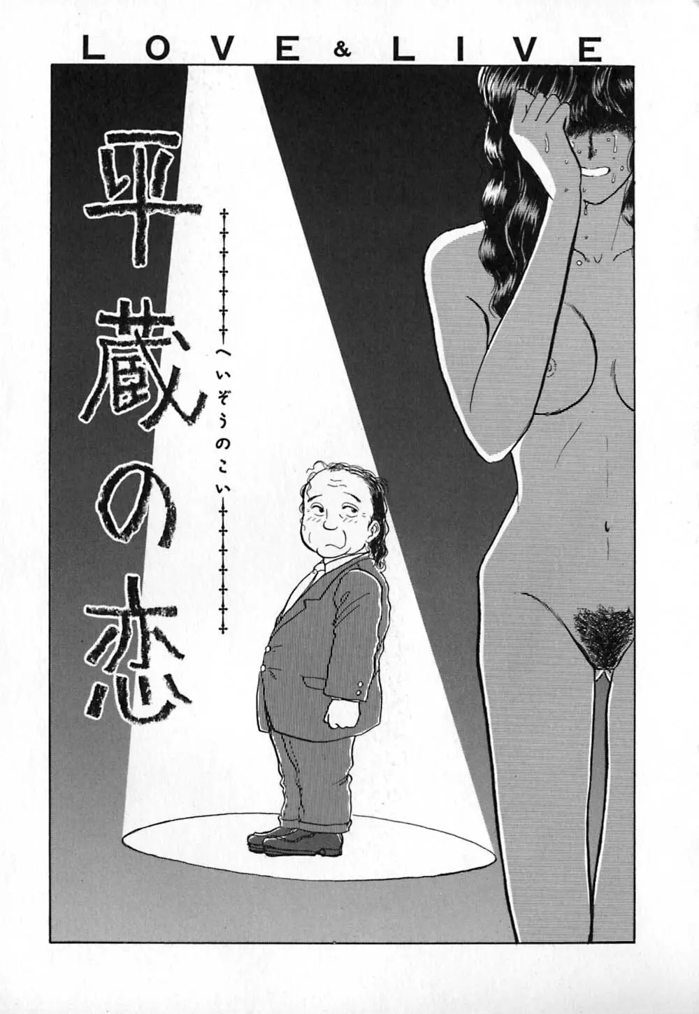 赤の默示録 Page.56