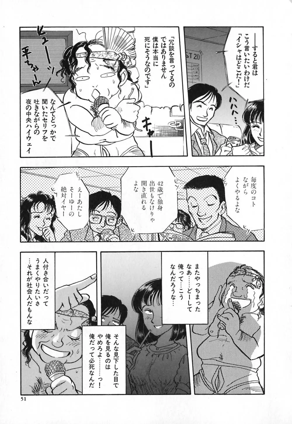 赤の默示録 Page.58