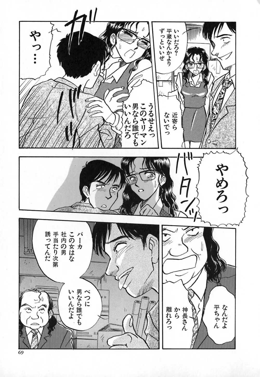 赤の默示録 Page.76