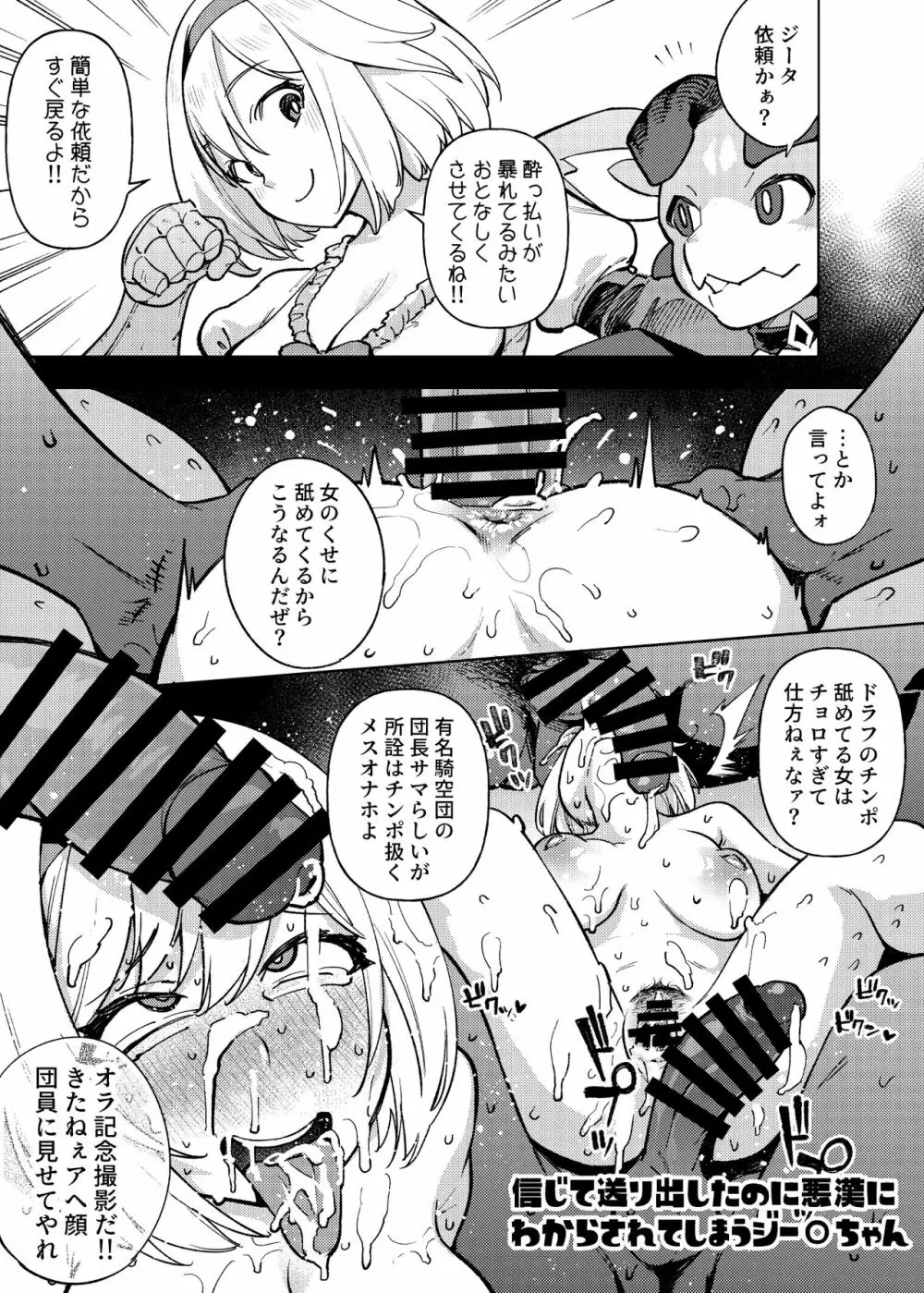 1ページで堕ちる漫画まとめ Page.13