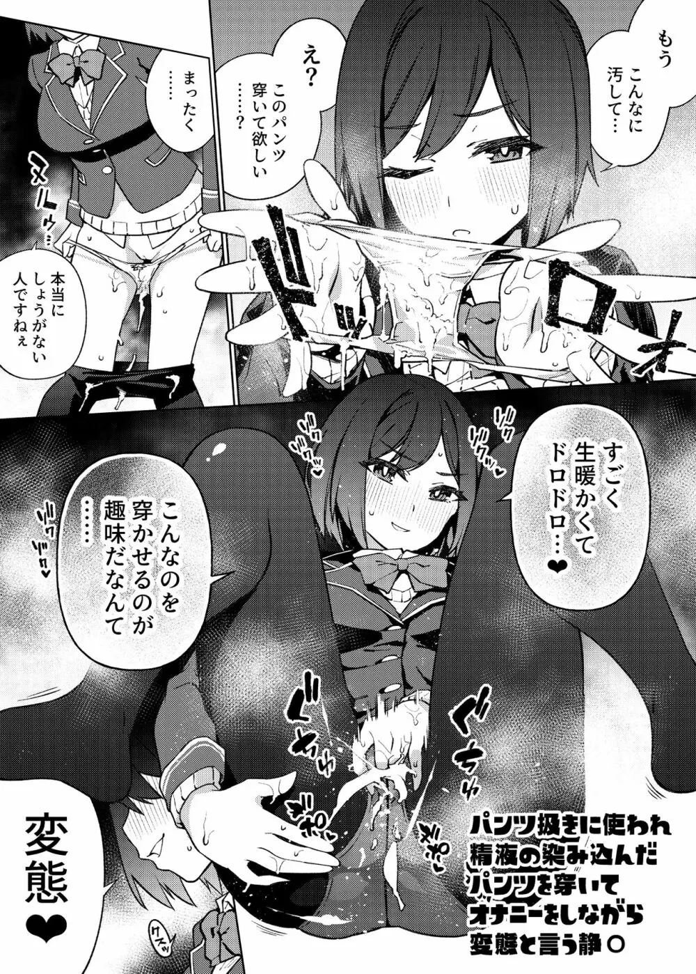 1ページで堕ちる漫画まとめ Page.5