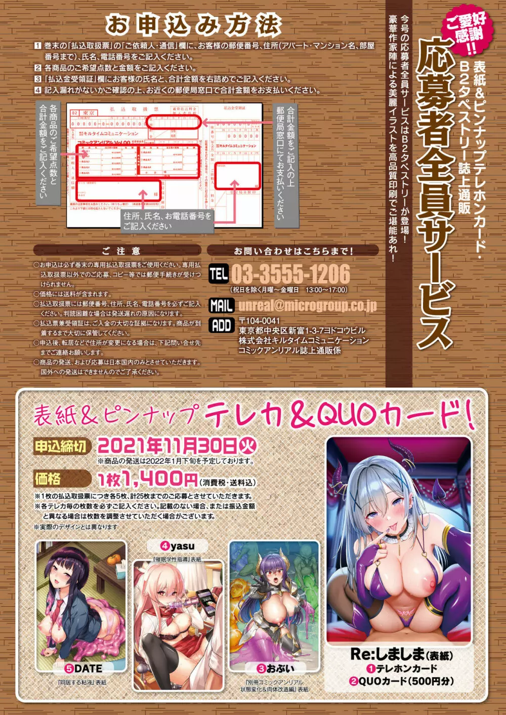 コミックアンリアル 2021年8月号 Vol.92 Page.32