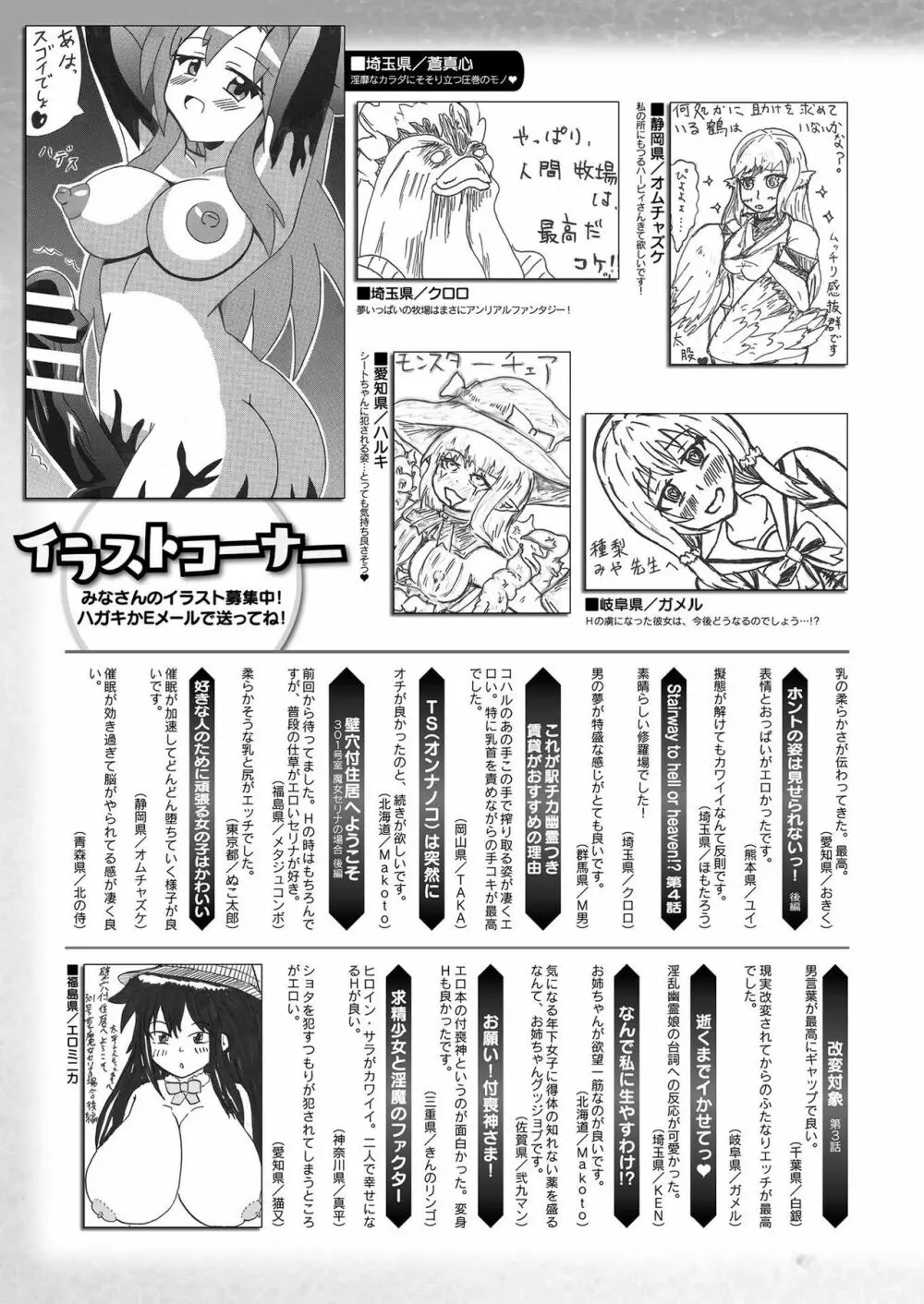 コミックアンリアル 2021年8月号 Vol.92 Page.471