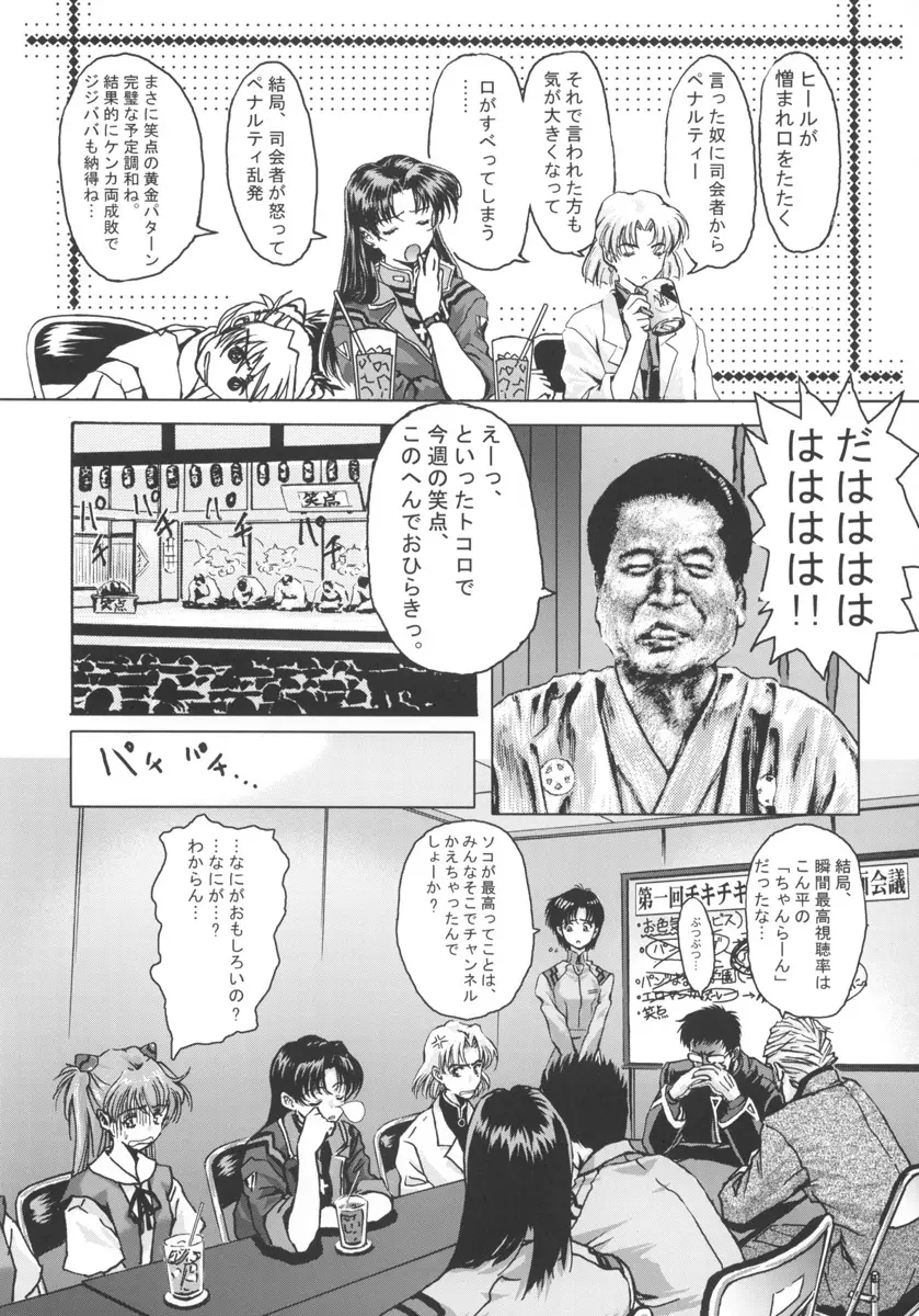 β Page.38