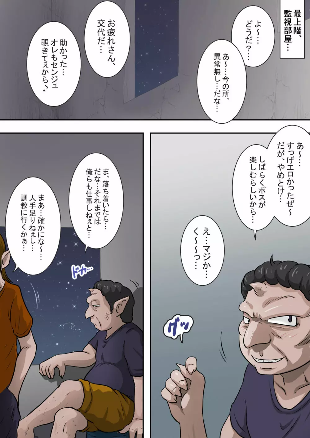 浄化師センジュ～中津堂 聖～ Page.103