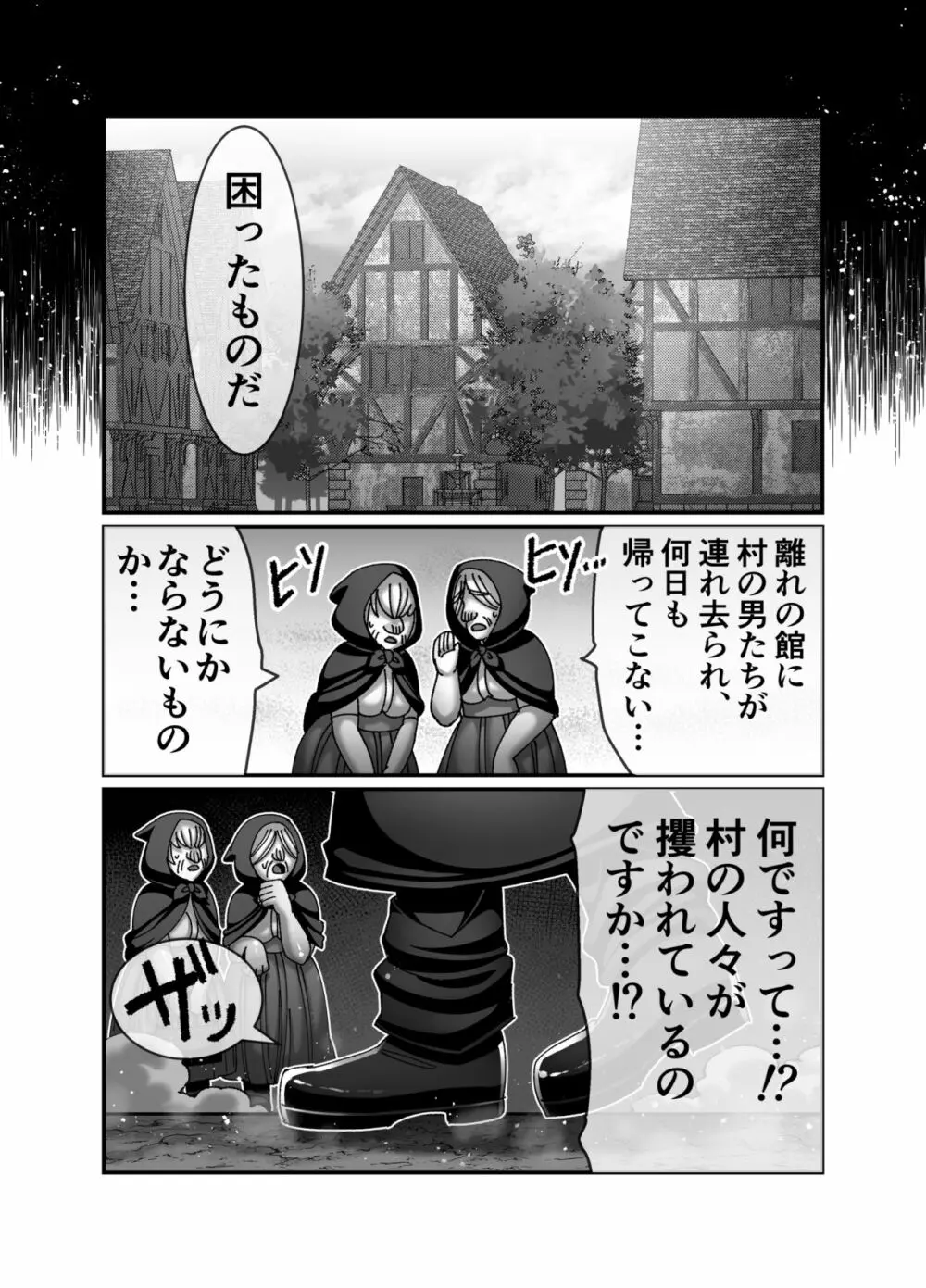 吸血姫に性なる裁きを Page.12