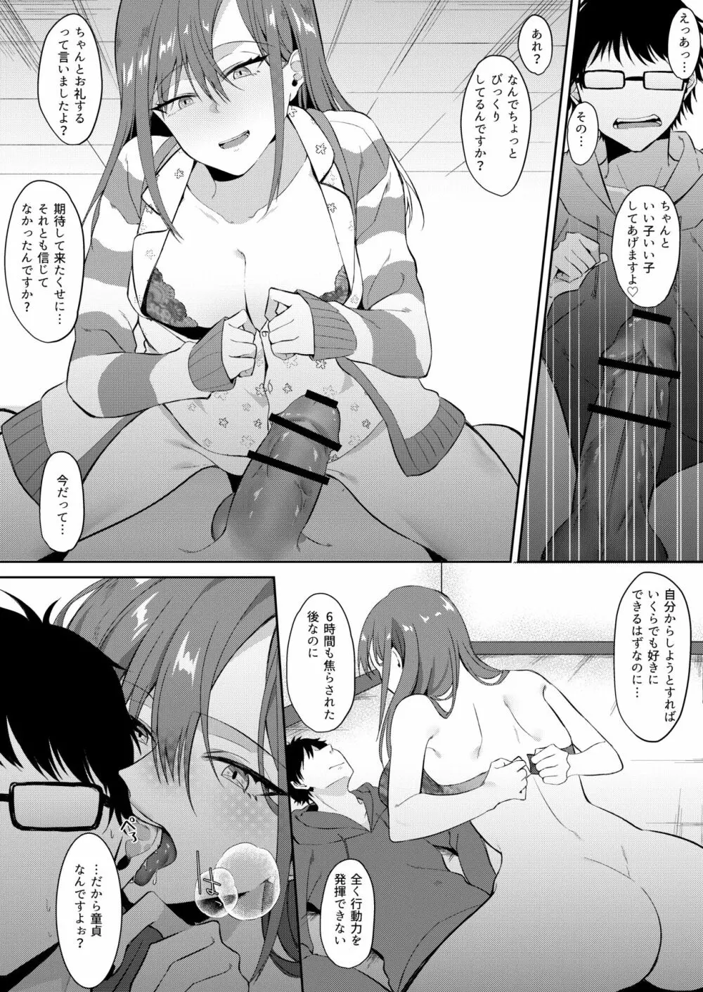 資料NO.1 Page.3