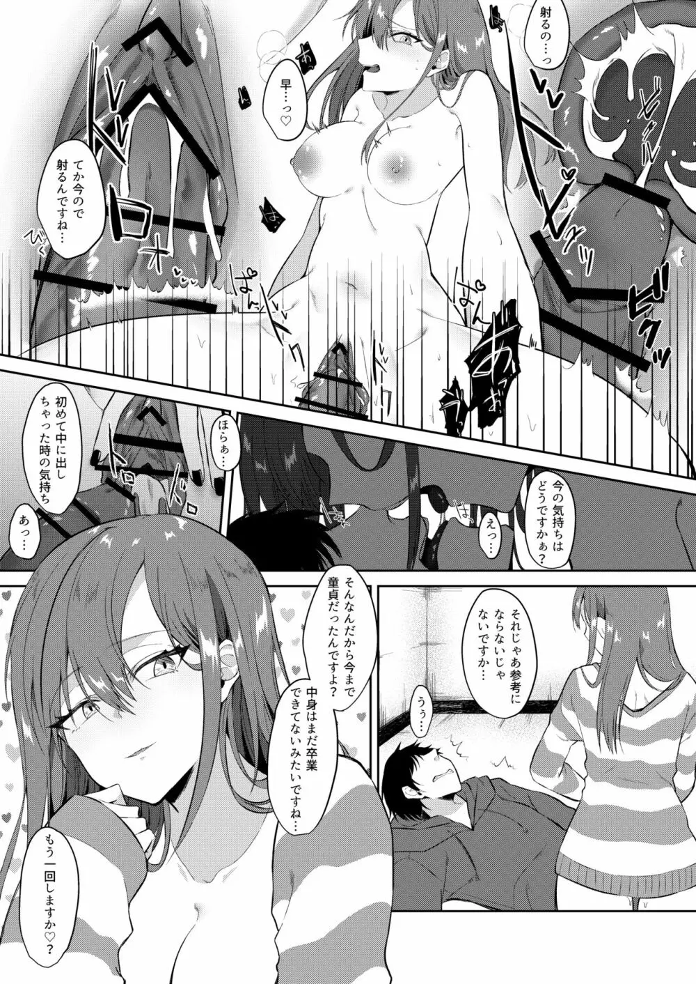 資料NO.1 Page.6