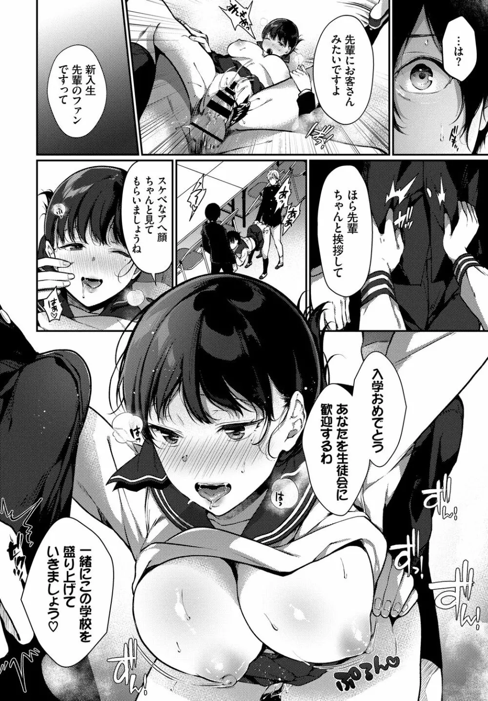 高貴なお嬢様は膣内射精がお好きっvol.3 高貴なお嬢様を孕まSEXアンソロジー Page.38