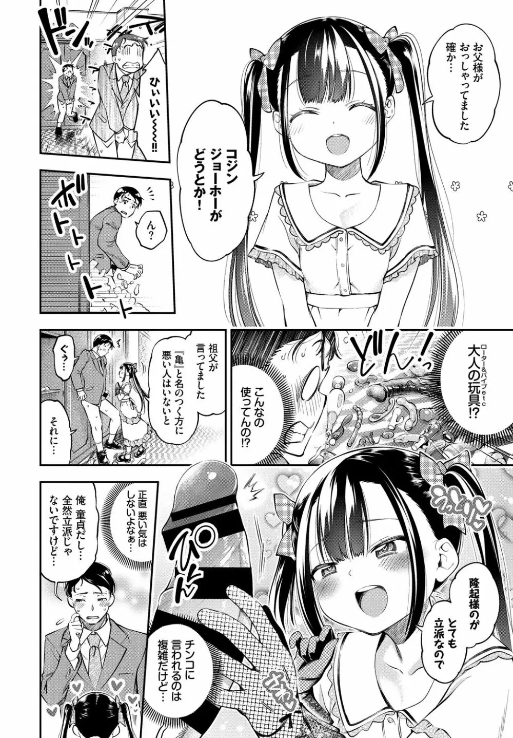 高貴なお嬢様は膣内射精がお好きっvol.3 高貴なお嬢様を孕まSEXアンソロジー Page.6