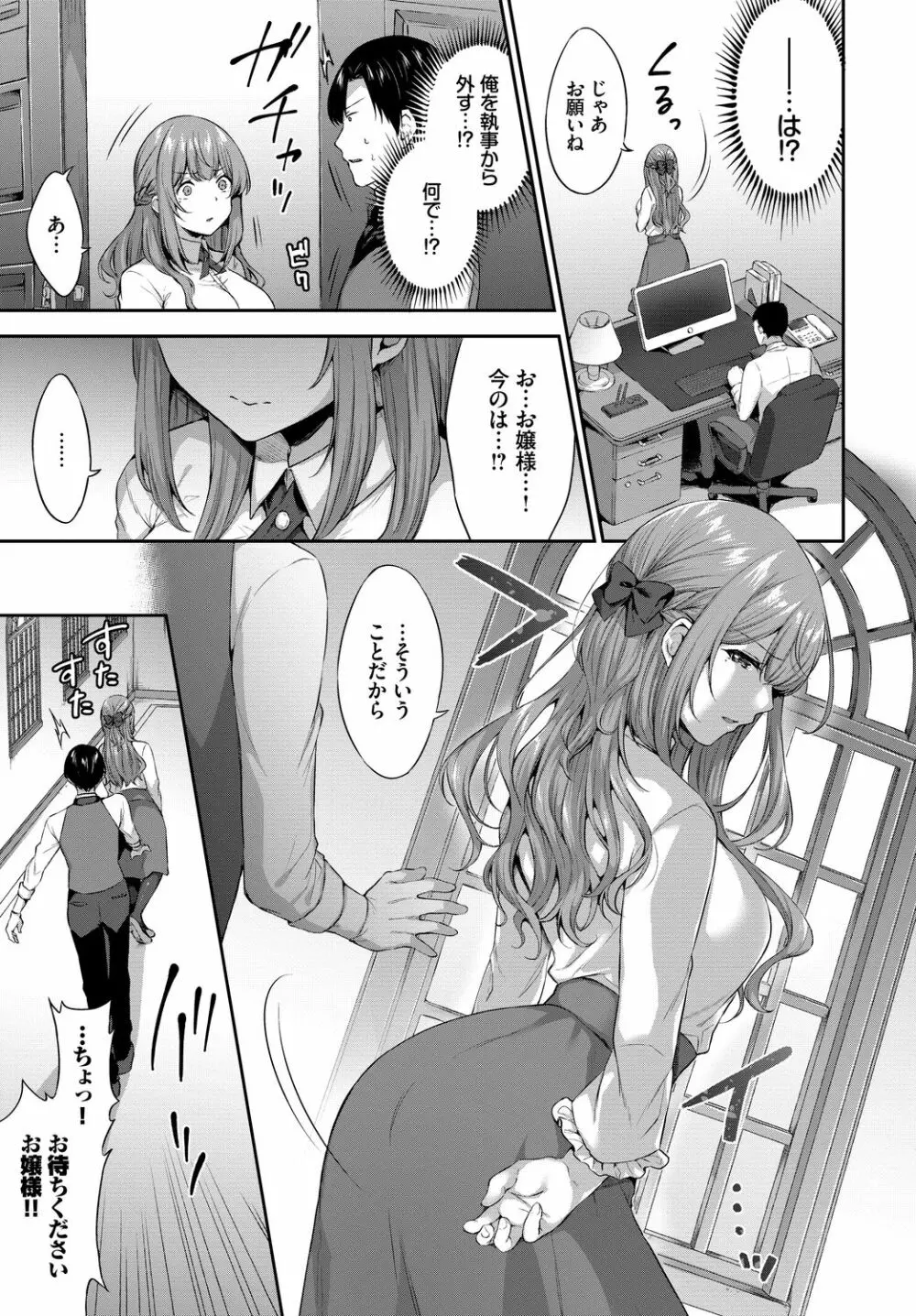 高貴なお嬢様は膣内射精がお好きっvol.3 高貴なお嬢様を孕まSEXアンソロジー Page.63