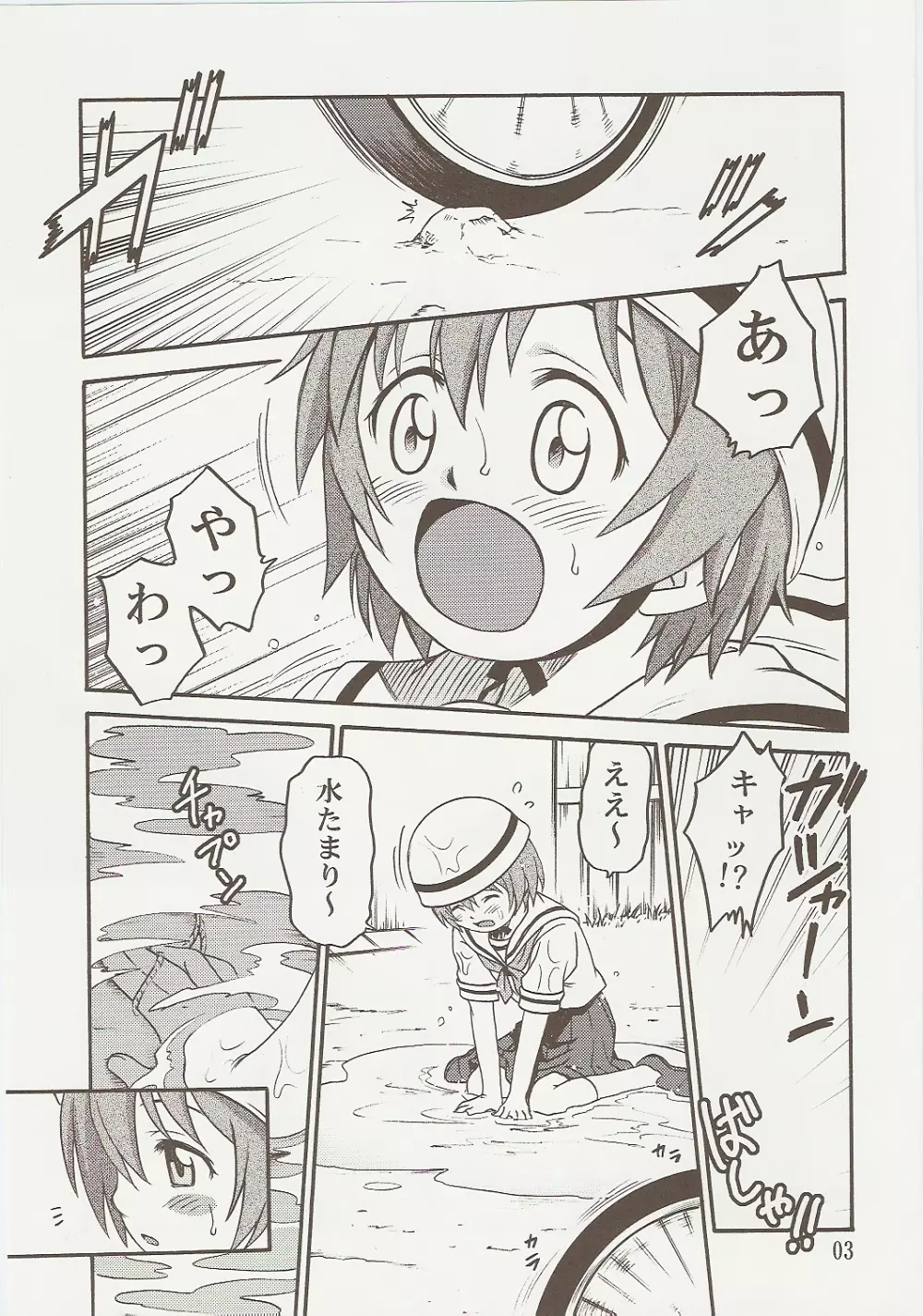 教祖誕生!! Page.2