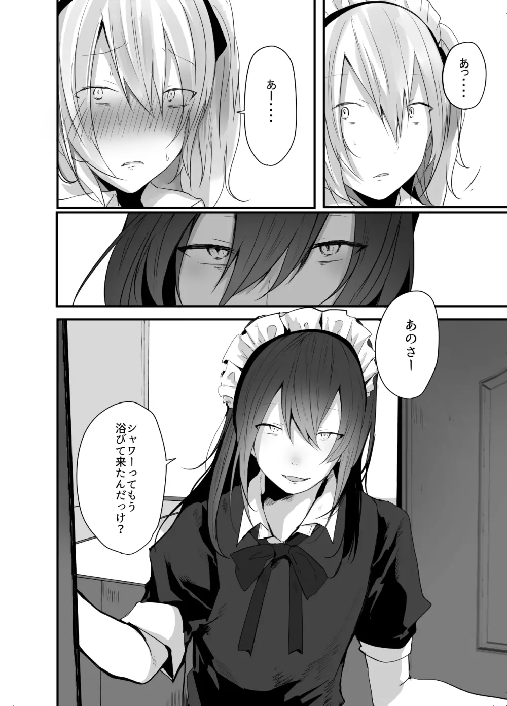 チョロい女装男子にハメて中出しパコ♂ Page.11