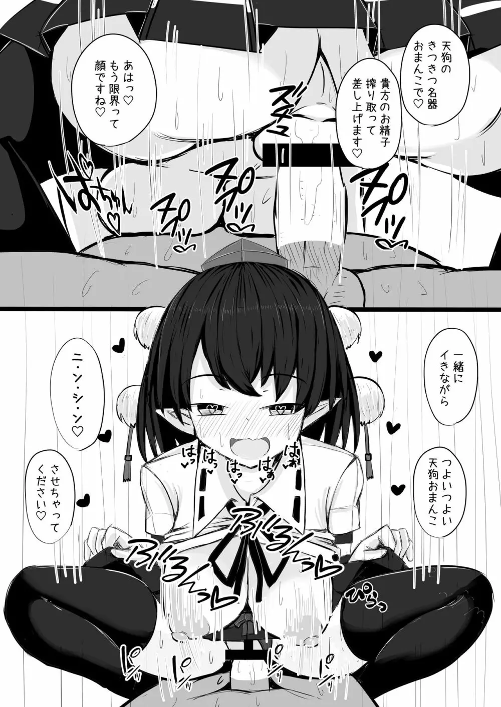 あやちゃんといちゃいちゃらぶらぶするコピ本 Page.11