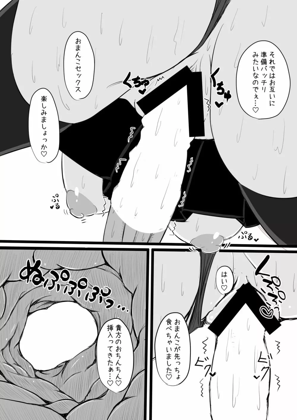 あやちゃんといちゃいちゃらぶらぶするコピ本 Page.9