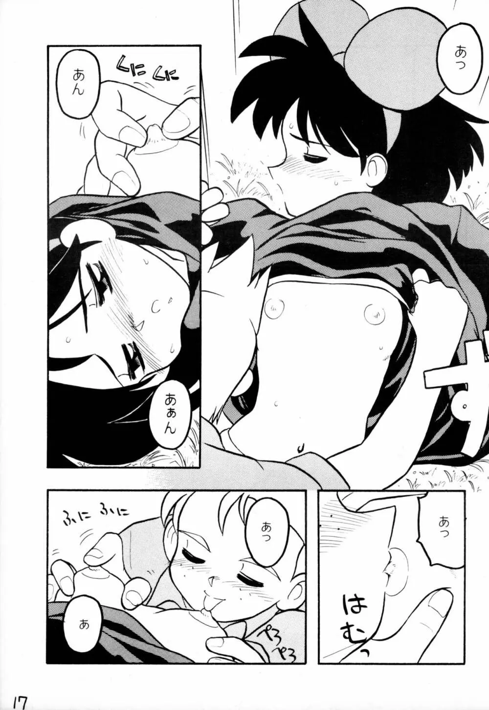 STRANDED Page.17