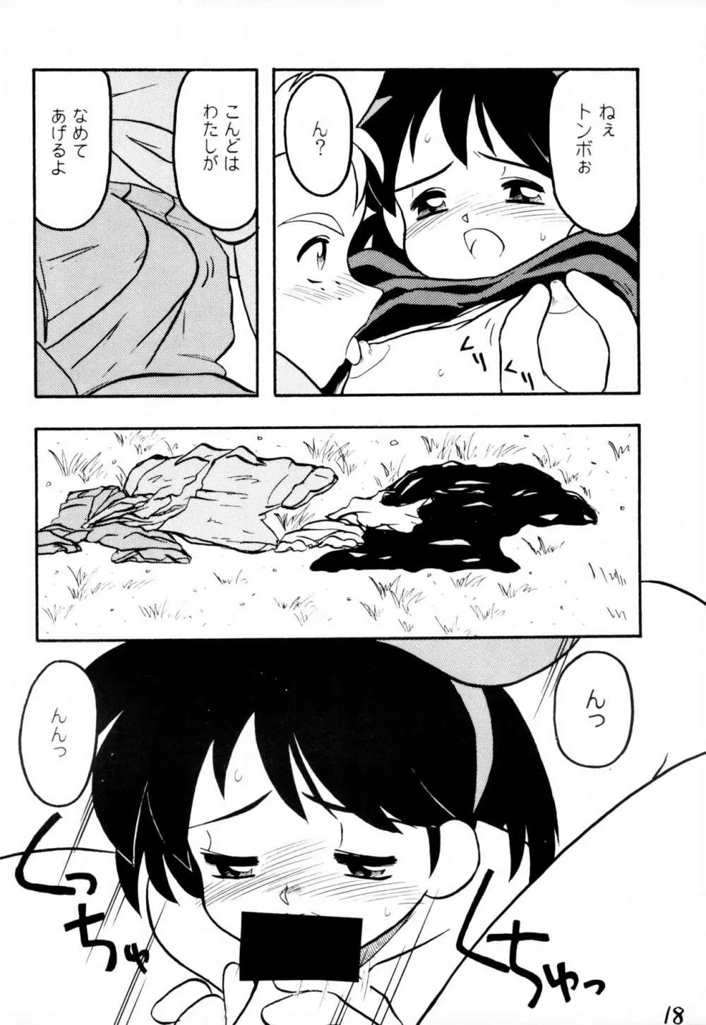 STRANDED Page.18