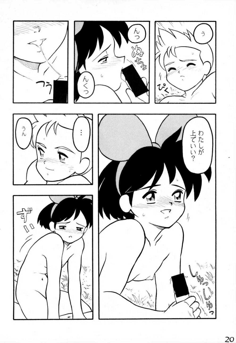 STRANDED Page.20
