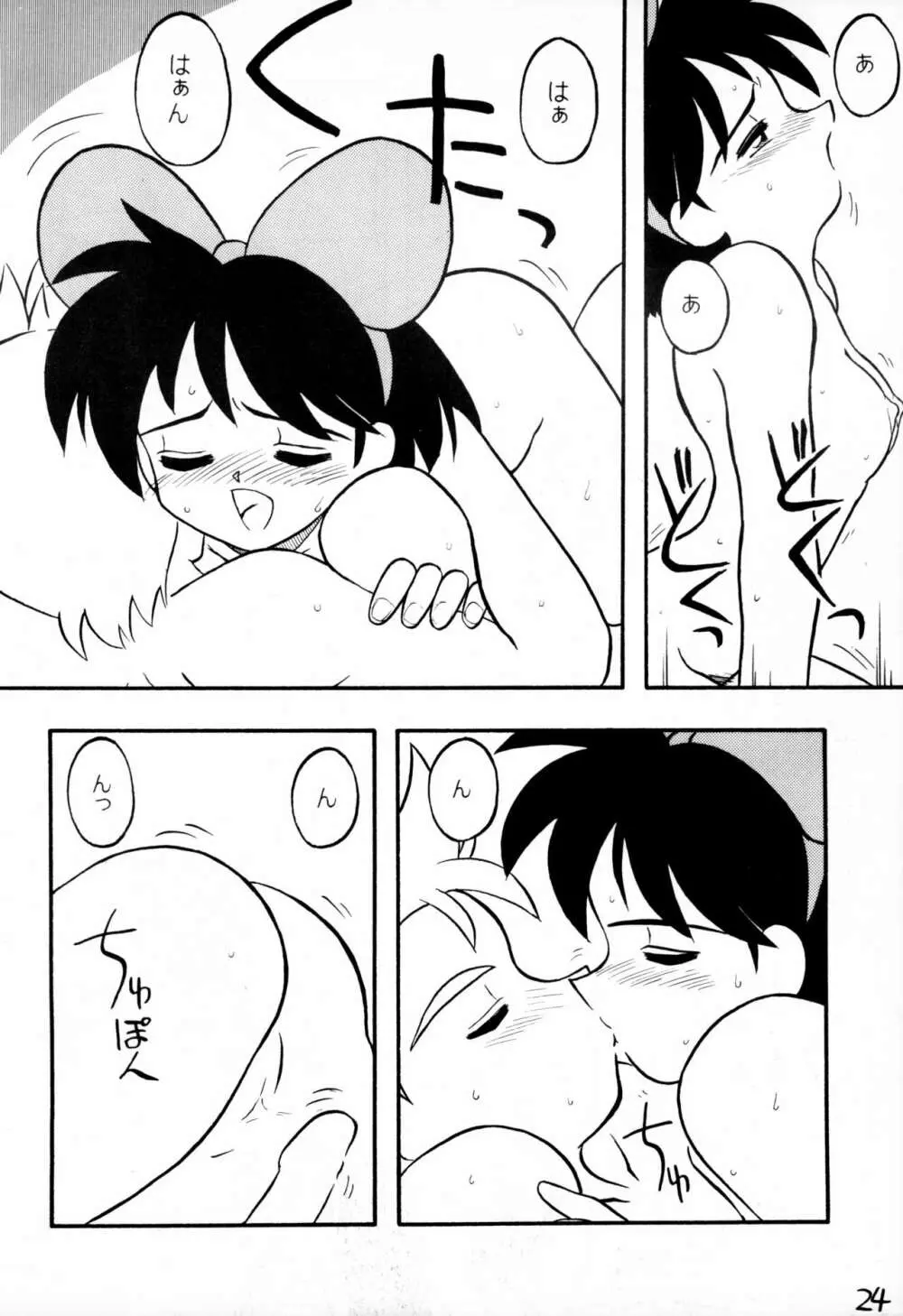 STRANDED Page.24