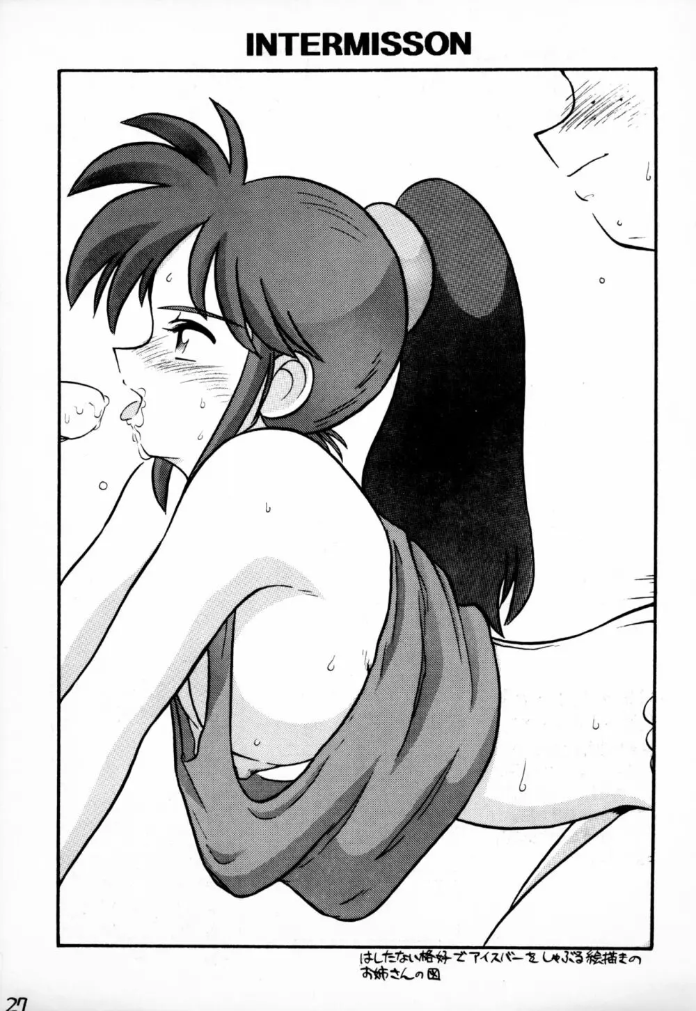 STRANDED Page.27