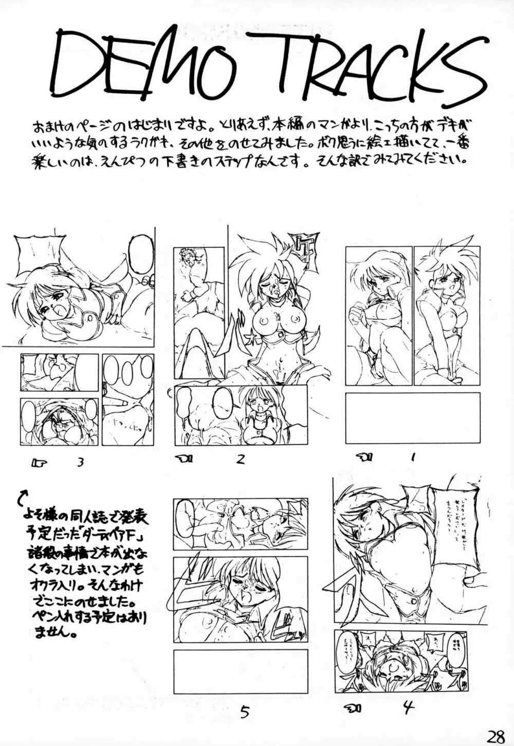 STRANDED Page.28