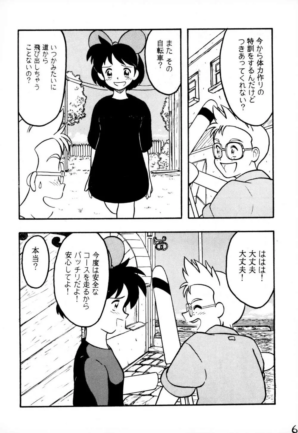 STRANDED Page.6
