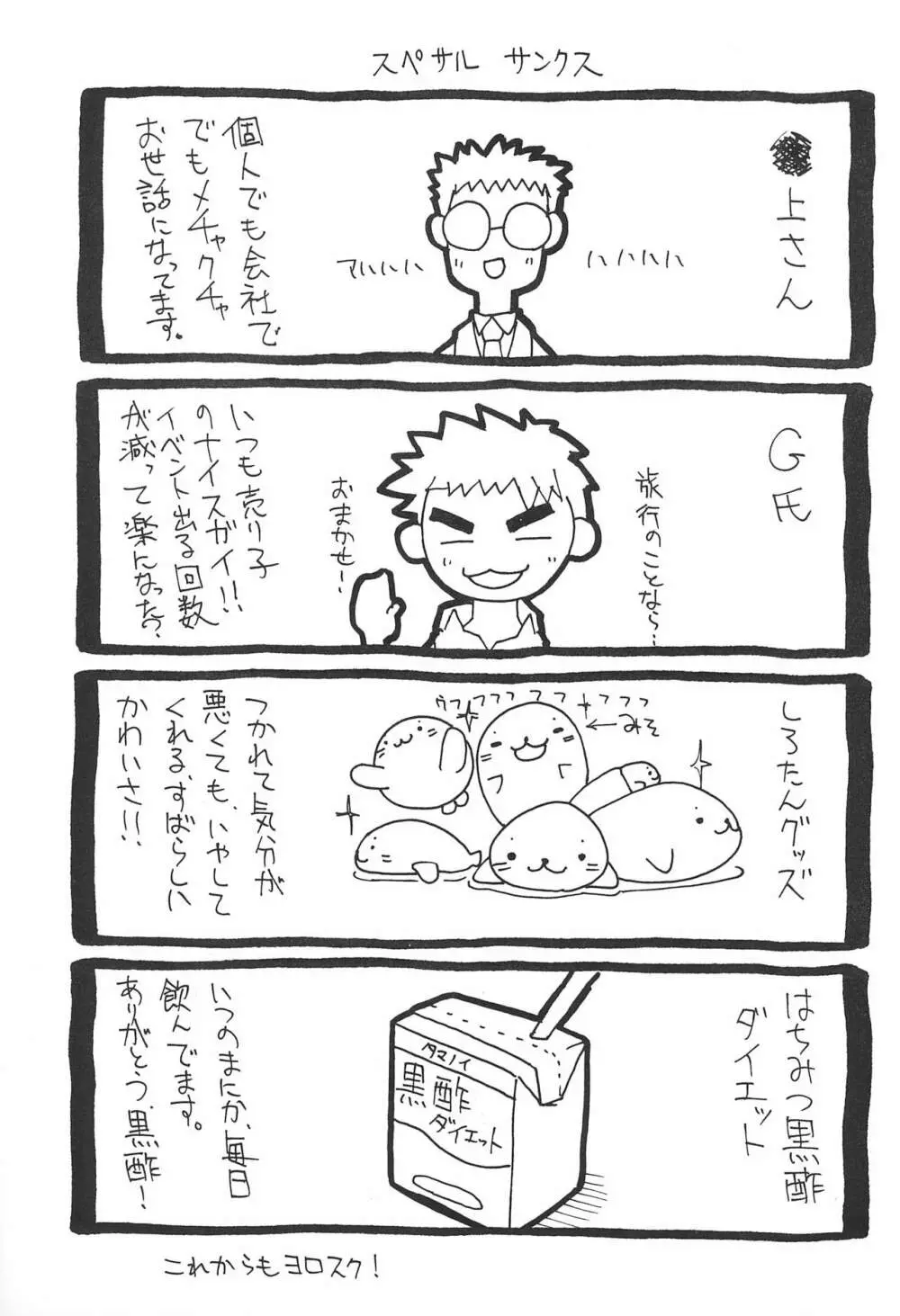 LIKE 8 妹 Page.13