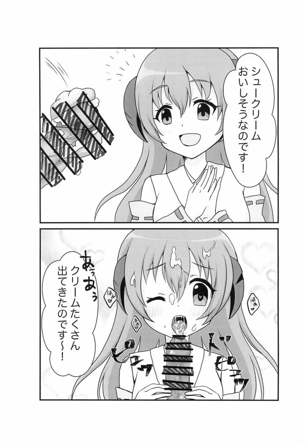 即堕ち2コマコピ本 Page.3