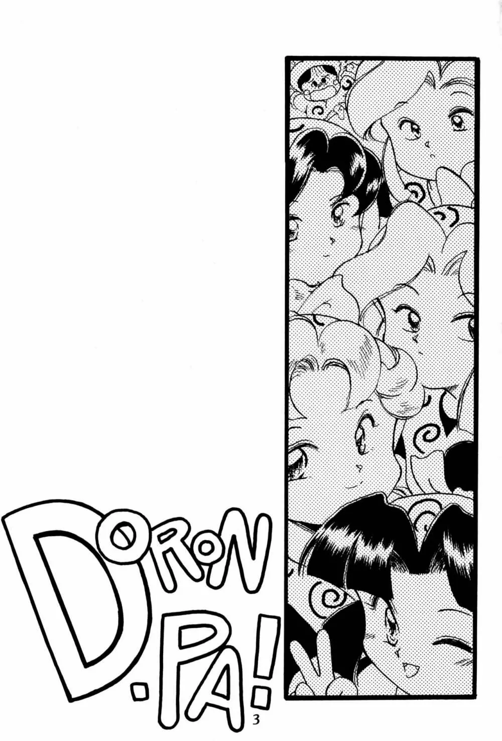 Do・RoN・PA! Page.3